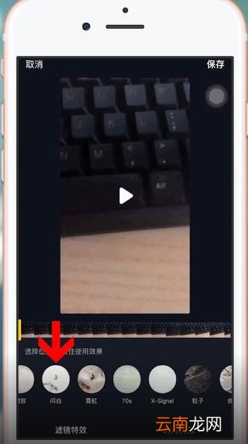 抖音APP中找到闪光灯特效具体操作方法