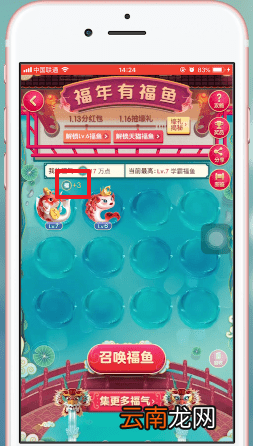 淘宝中福年有福鱼分红包具体操作方法