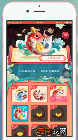 淘宝中福年有福鱼分红包具体操作方法