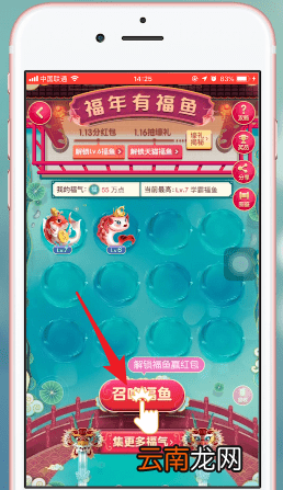 淘宝中福年有福鱼分红包具体操作方法
