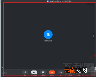 钉钉电脑版怎么发起视频会议？钉钉电脑发起视频会议教程
