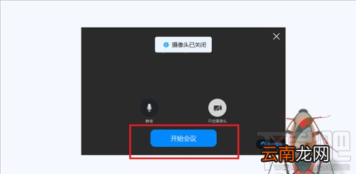 钉钉电脑版怎么发起视频会议？钉钉电脑发起视频会议教程