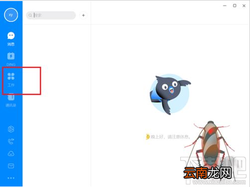 钉钉电脑版怎么发起视频会议？钉钉电脑发起视频会议教程