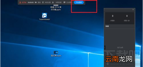 钉钉电脑版直播回放怎么保存？钉钉电脑版保存直播回放教程