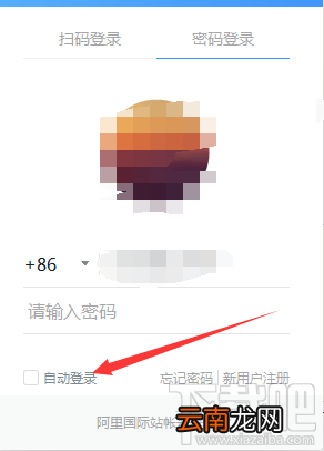 钉钉电脑版怎么快速切换账号？钉钉电脑版退出登录的方法