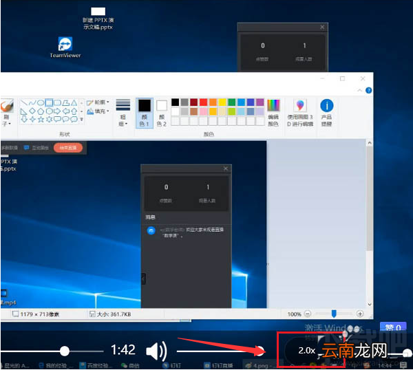 钉钉电脑版直播回放怎么设置2倍速观看？钉钉电脑版倍速播放直播视频的教程
