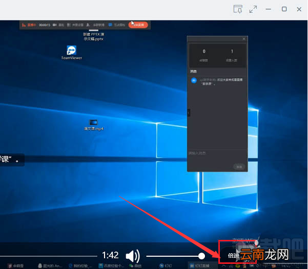 钉钉电脑版直播回放怎么设置2倍速观看？钉钉电脑版倍速播放直播视频的教程