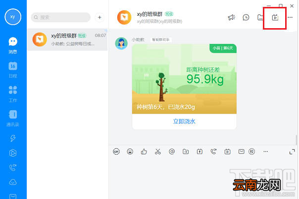 钉钉电脑版直播回放怎么设置2倍速观看？钉钉电脑版倍速播放直播视频的教程