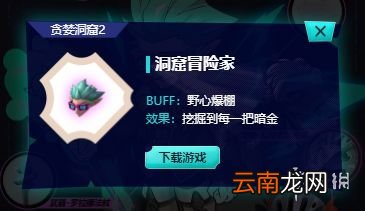 魔渊之刃联动时装怎么领取 魔渊之刃合体时装领取攻略