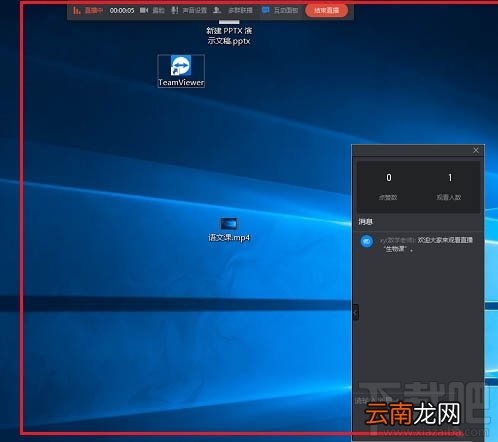 钉钉三种直播模式有什么区别? 钉钉直播模式区别介绍