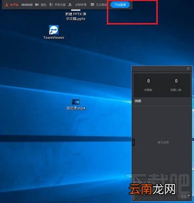 钉钉三种直播模式有什么区别? 钉钉直播模式区别介绍