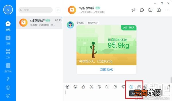 钉钉三种直播模式有什么区别? 钉钉直播模式区别介绍