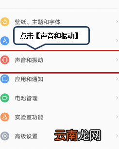 联想z5pro设置铃声音量具体步骤介绍