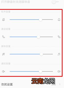 联想z5pro设置铃声音量具体步骤介绍