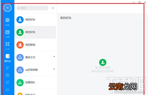 钉钉电脑版语音自动转文字怎么关闭？钉钉语音自动转文字关闭教程