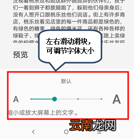 联想z5pro设置字体大小详细步骤介绍