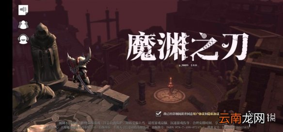 魔渊之刃公测活动有哪些 魔渊之刃公测活动介绍