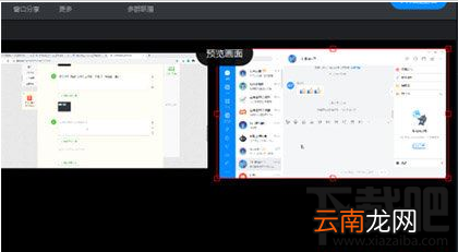 钉钉直播这么分屏？钉钉直播分屏方法介绍