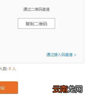 WPS Office中使用会议模式具体操作方法