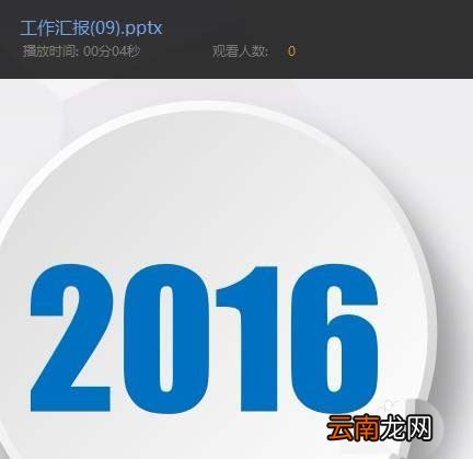 WPS Office中使用会议模式具体操作方法