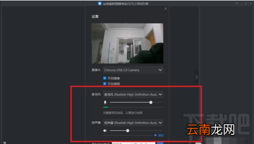钉钉电脑版视频会议音量怎么调节？钉钉视频会议调节音量教程