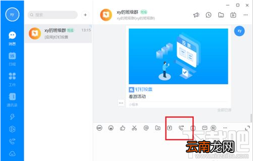 钉钉电脑版视频会议音量怎么调节？钉钉视频会议调节音量教程