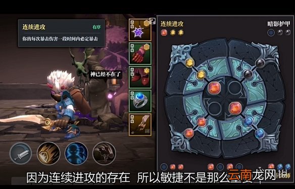 魔渊之刃双刀加点怎么样 魔渊之刃双刀加点装备选择