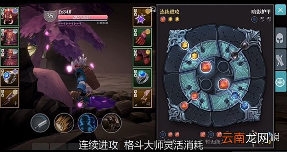 魔渊之刃双刀加点怎么样 魔渊之刃双刀加点装备选择