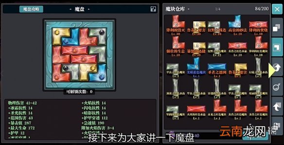 魔渊之刃双刀加点怎么样 魔渊之刃双刀加点装备选择