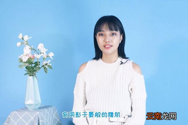 腹肌锻炼方法 怎样锻炼腹肌