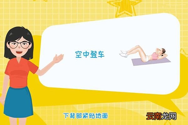 腹肌锻炼方法 怎样锻炼腹肌