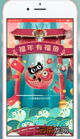 淘宝中增加福鱼福气值详细步骤介绍