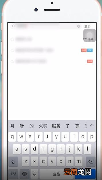 美味不用等APP中排队具体流程介绍