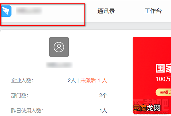 钉钉群聊人数上限和白名单人员怎么设置？