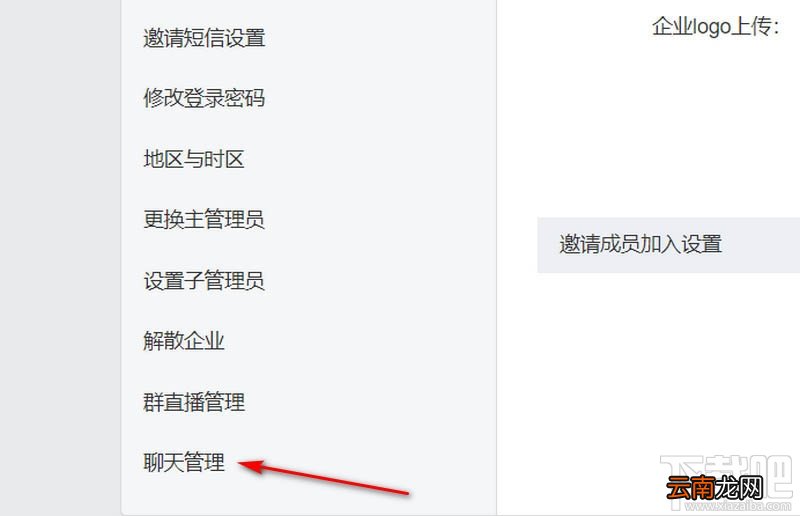 钉钉群聊人数上限和白名单人员怎么设置？