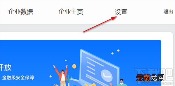 钉钉群聊人数上限和白名单人员怎么设置？