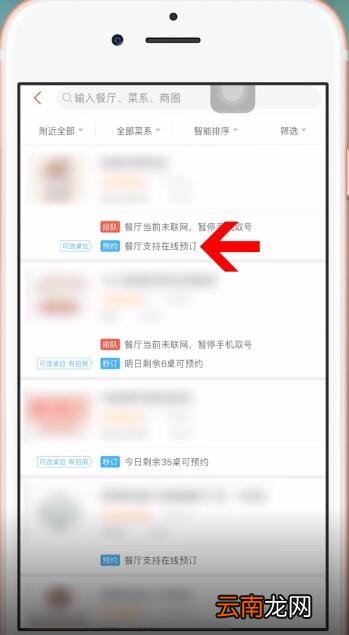 美味不用等APP具体使用步骤介绍