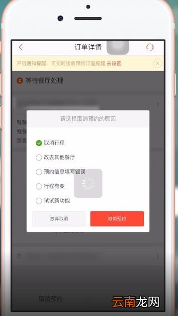 美味不用等APP具体使用步骤介绍