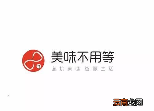 美味不用等APP具体使用步骤介绍
