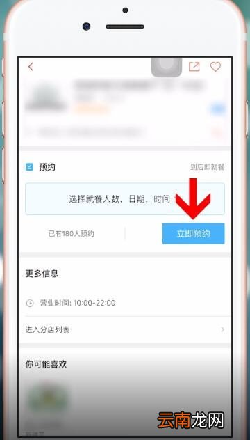 美味不用等APP具体使用步骤介绍