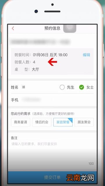 美味不用等APP具体使用步骤介绍