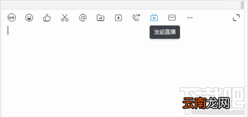 钉钉直播时互动面板怎么打开？钉钉直播中互动面板开启教程