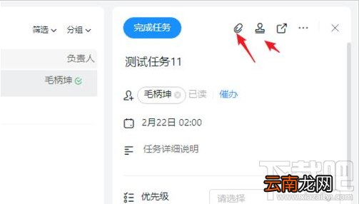 钉钉项目任务怎么添加？钉钉添加项目任务教程