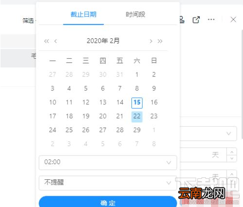 钉钉项目任务怎么添加？钉钉添加项目任务教程
