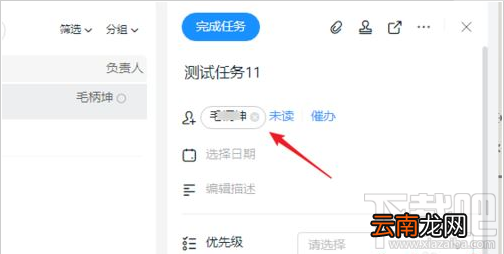 钉钉项目任务怎么添加？钉钉添加项目任务教程