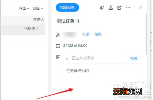 钉钉项目任务怎么添加？钉钉添加项目任务教程