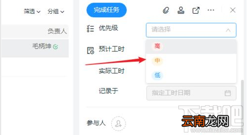 钉钉项目任务怎么添加？钉钉添加项目任务教程