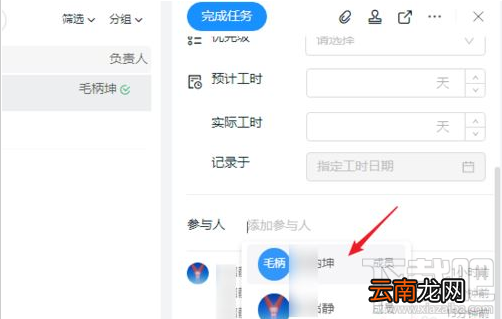 钉钉项目任务怎么添加？钉钉添加项目任务教程