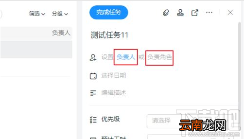 钉钉项目任务怎么添加？钉钉添加项目任务教程
