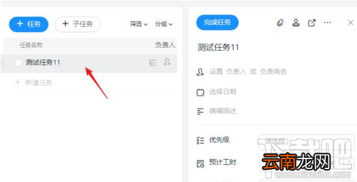 钉钉项目任务怎么添加？钉钉添加项目任务教程